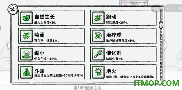 魔法幸存者手游