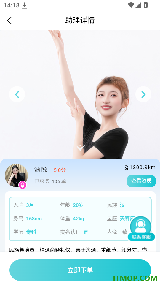 助理驾到免费版