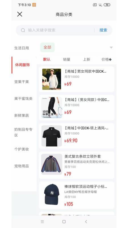 半刻优选免费版v26.10.22 1