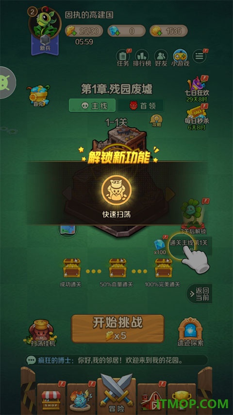 植物出击游戏
