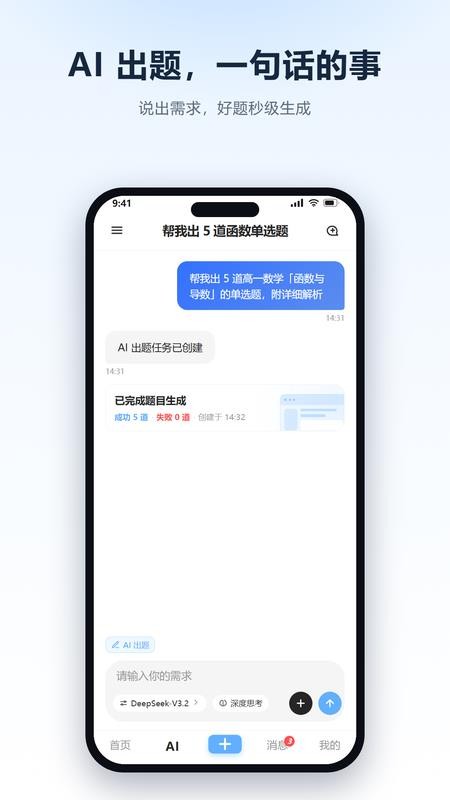 荐学刷题最新版v1.0.0(3)
