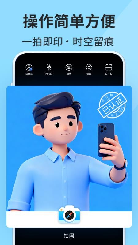 时空拍官方版v7.0.2(4)