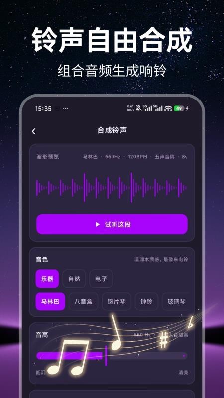 动态来电铃声官方版v1.0.0(2)