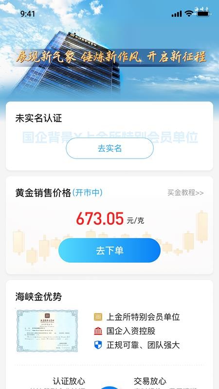 海峡金官网版v1.0.7(4)