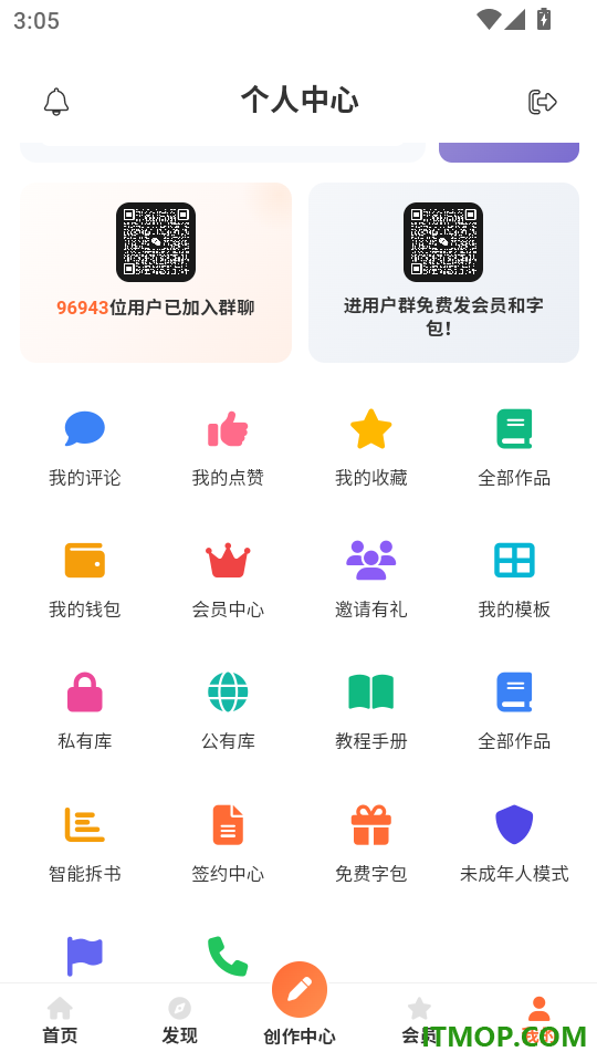 妙笔神书免费版