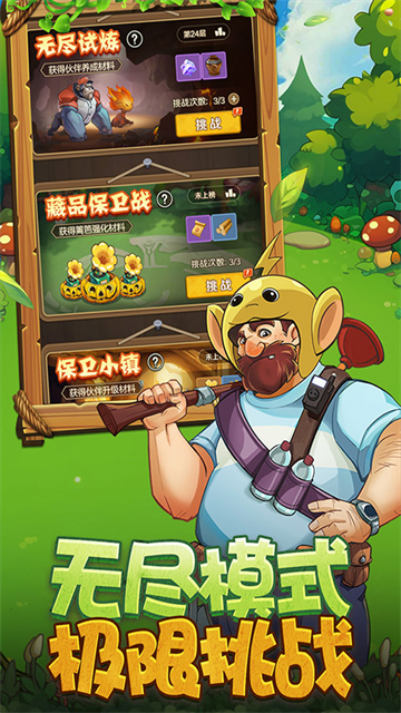植物出击游戏v1.0.0(1)