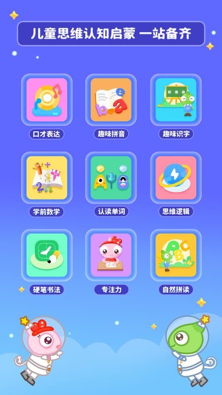 好奇动物免费版v1.1.6 5