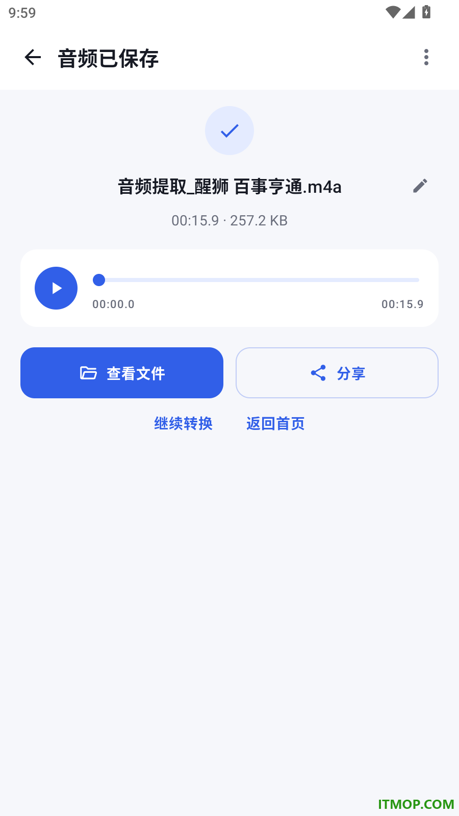视频转音频派最新版