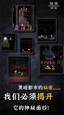 绝海求生手游v1.5 4