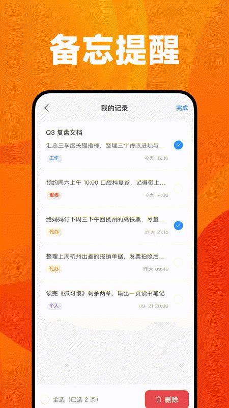 全能邮箱帮手官网版v1.0.0(1)