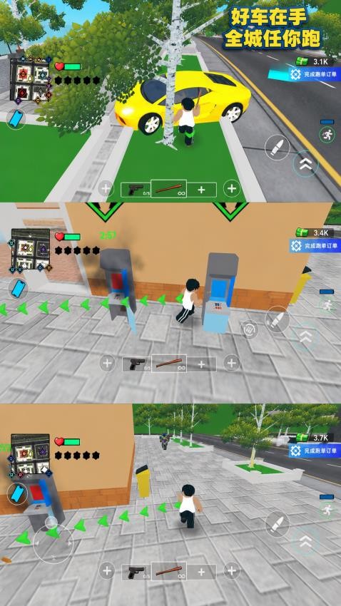全域乱逛乐游戏v187.1.0(3)