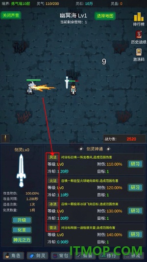 有谁不喜欢剑仙呢手游