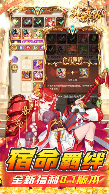 光之圣境放置次元游戏v1.0.0(4)