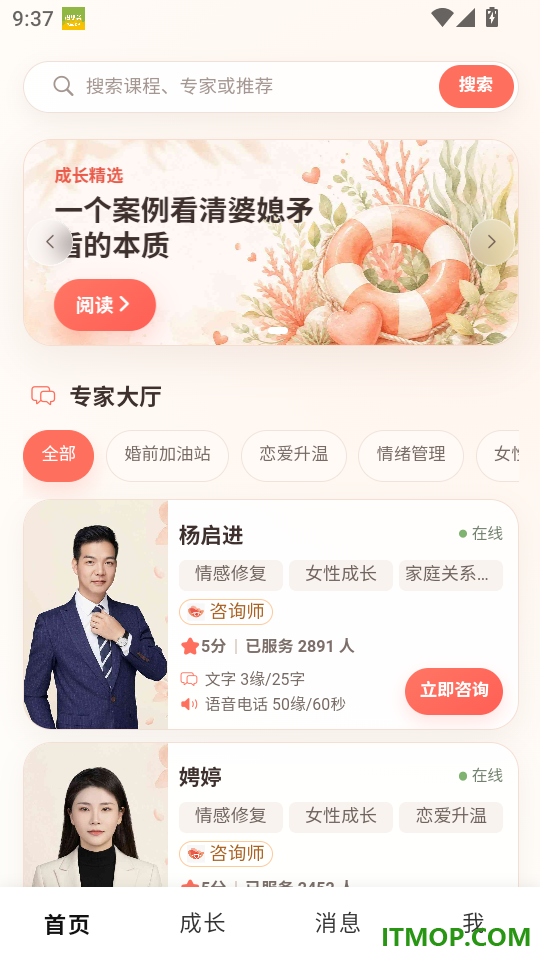 瞳心缘官网版