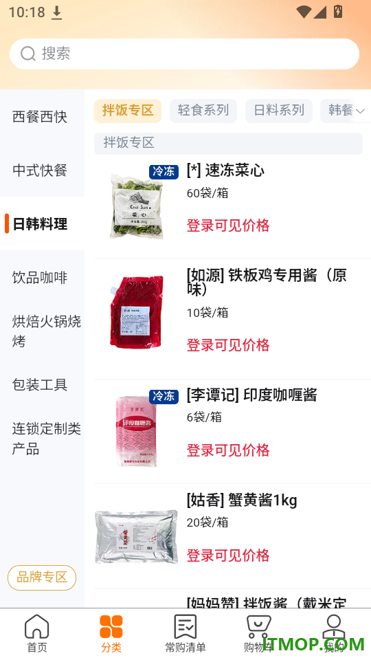鲁鲜配官网版