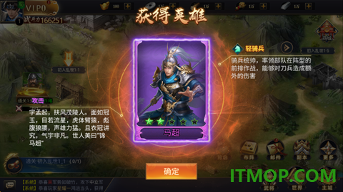 三国群英志游戏