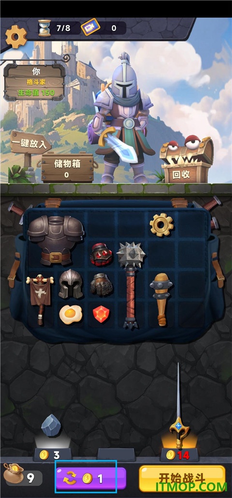 装满吧背包游戏