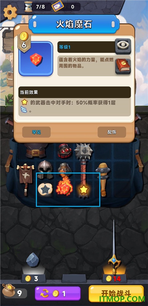 装满吧背包游戏