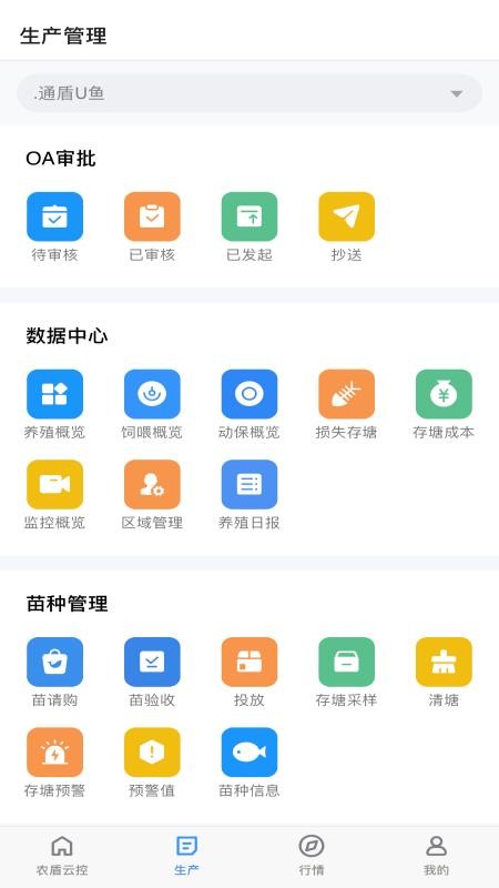 U鱼v5.3.1(2)