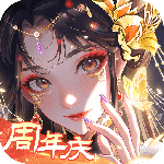 全民养成之女皇陛下vivo版 v52.0.1