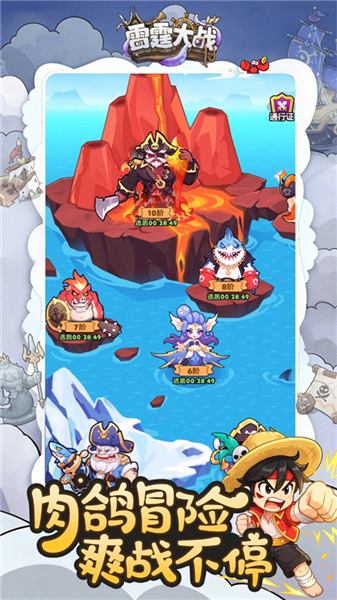 雷霆大战游戏v1.9 5