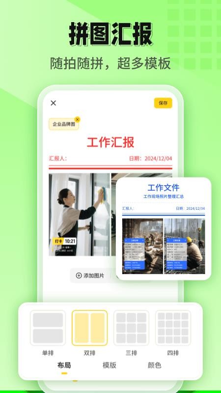 印记水印相机免费版v1.2.8(1)