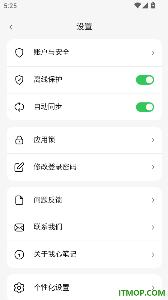 我心笔记官方版