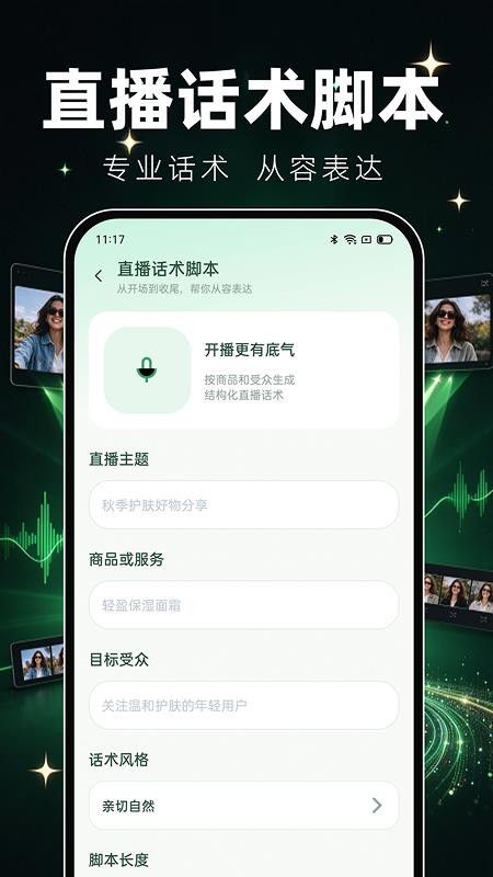 AI剪辑一键成片免费版v1.0.0(3)