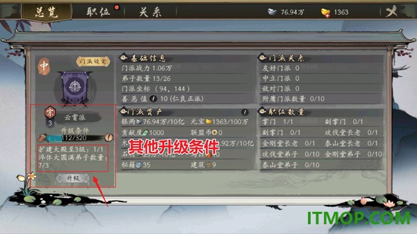 千古江湖梦小米版
