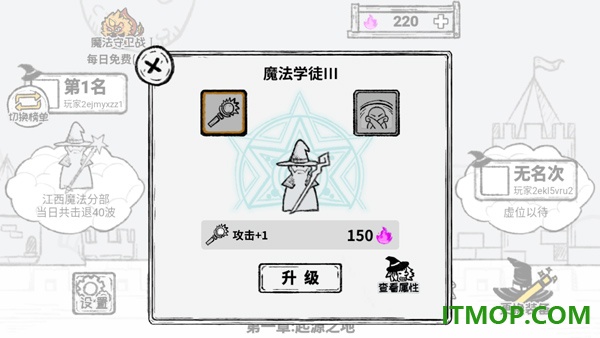 魔法幸存者手游