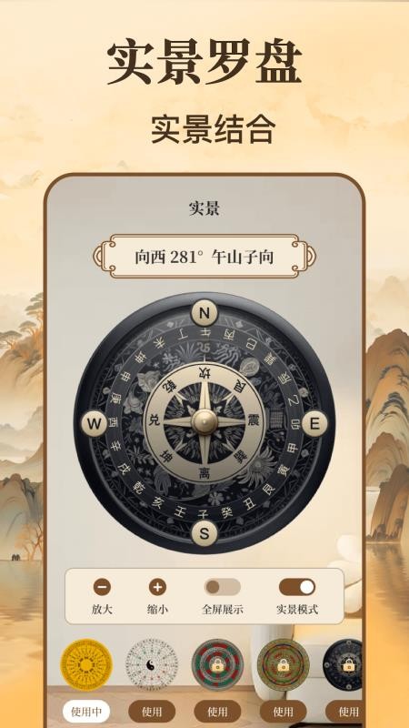 精密罗盘GPS免费版v2.6.2(4)