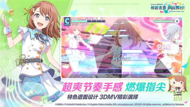 初音未来缤纷舞台B服v6.4.0 3