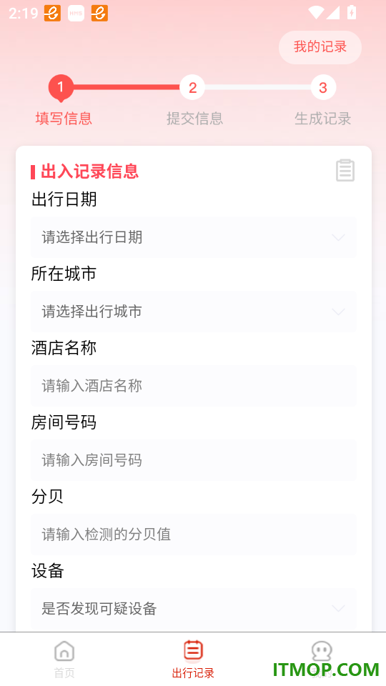 鹰眼探测最新版
