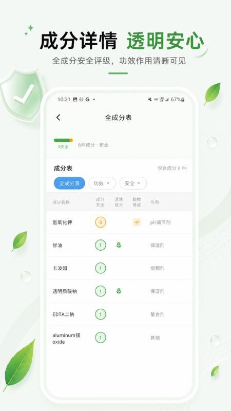 美妆查查最新版v1.1.7(1)