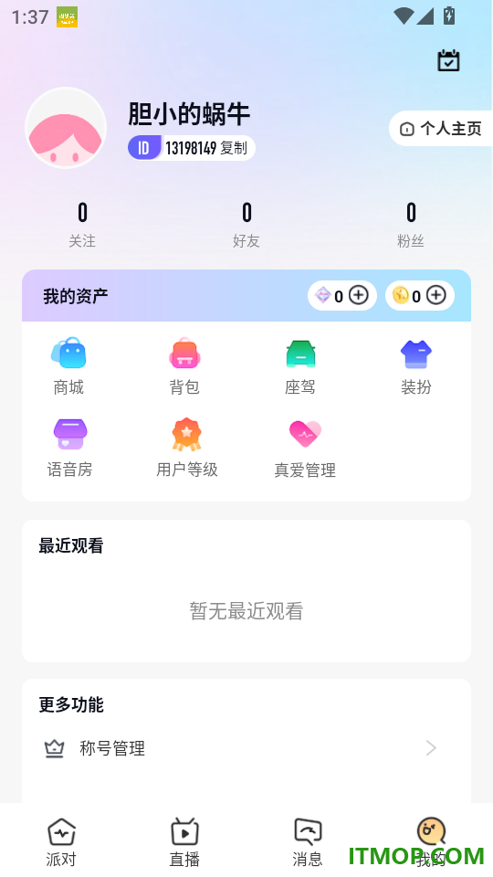 椰果官网版