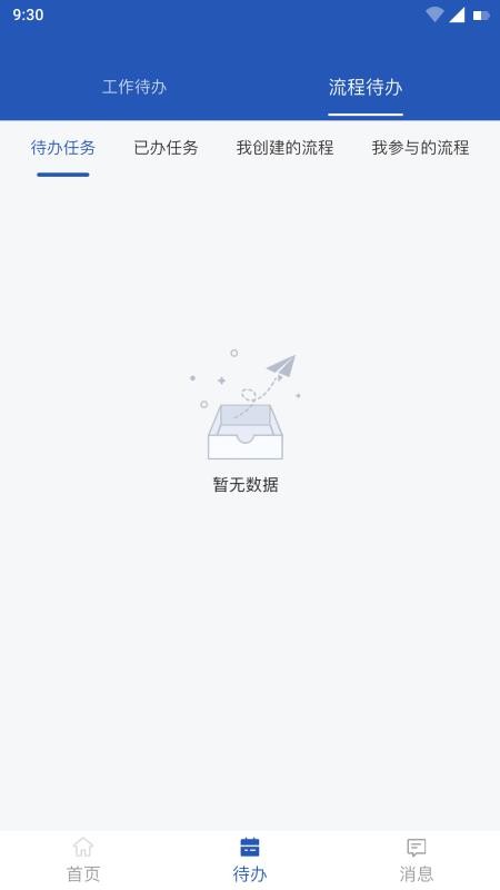 东明CRM官网版v1.0.35(2)