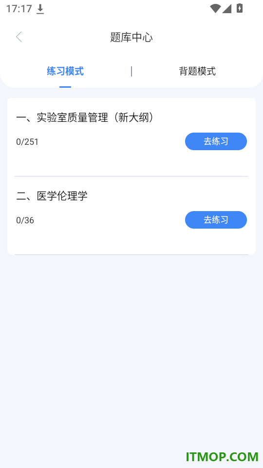 臻硕医考免费版app