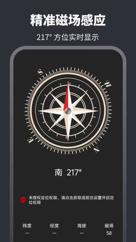 夜视手电筒v6.7.37(1)