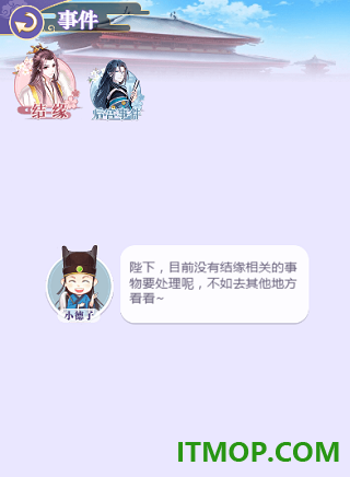 全民养成之女皇陛下vivo版