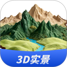 三维山水全景地图免费版 v1.6.3