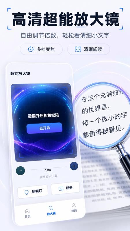 放大镜超清楚官方版v1.1.0 4