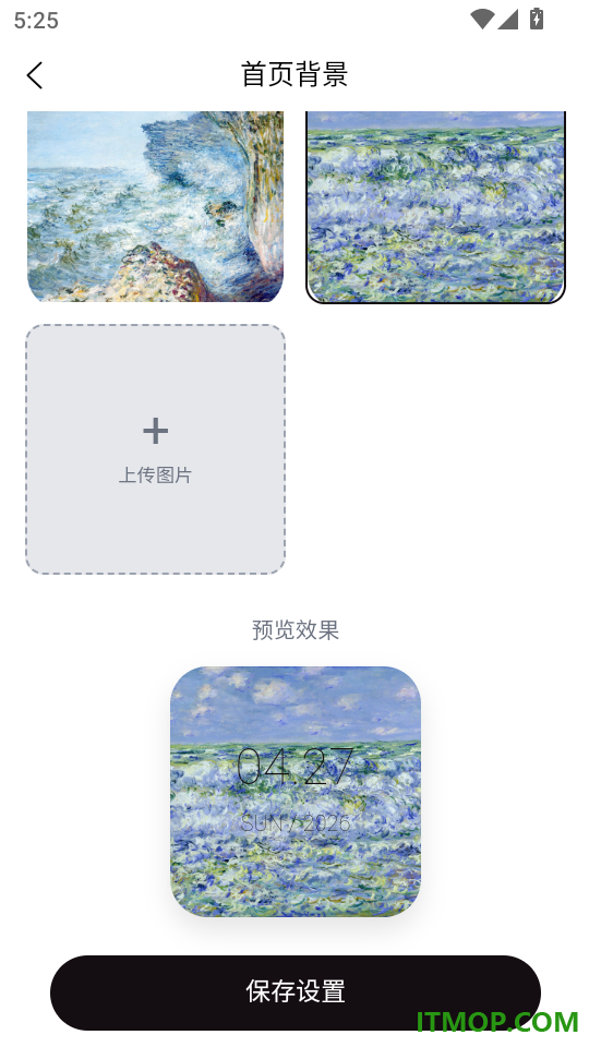 我心笔记官方版