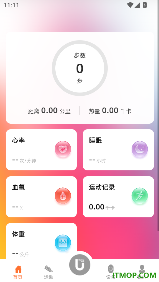陪着你走最新版