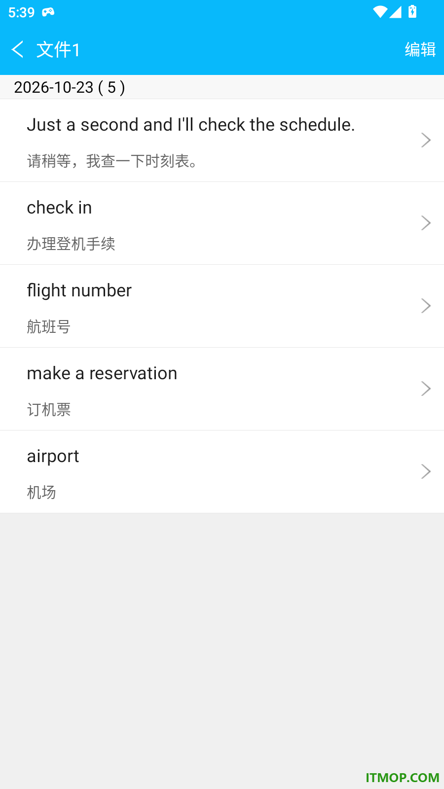 带着英语去旅行最新版