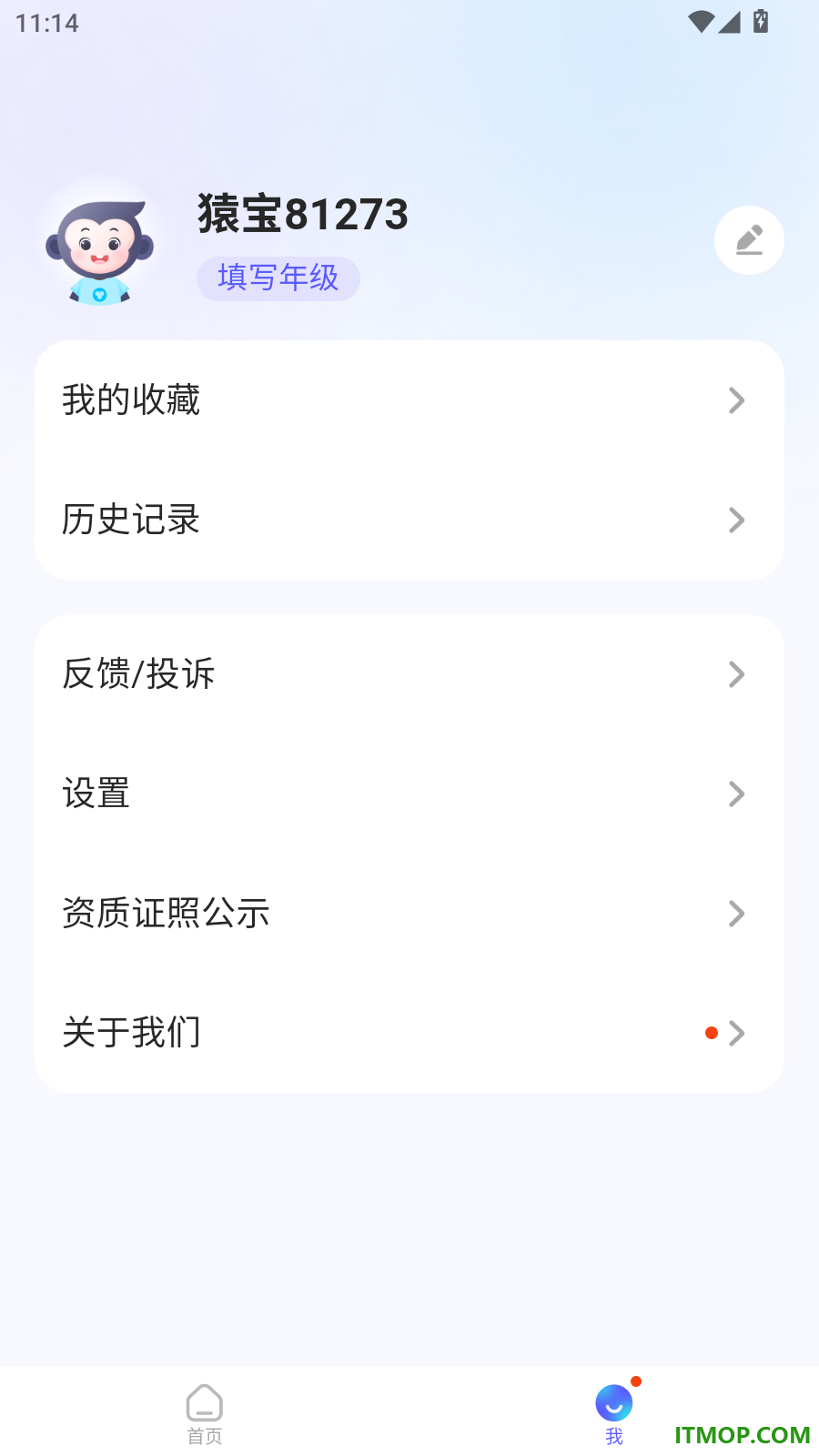 小猿作文最新版