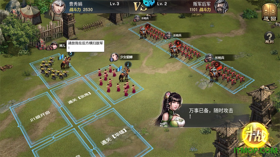 乱世纷争游戏