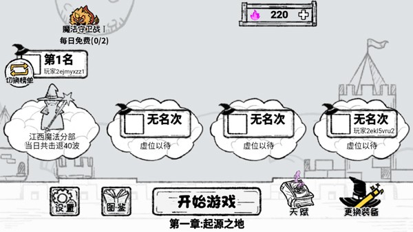 魔法幸存者手游v3.0 2