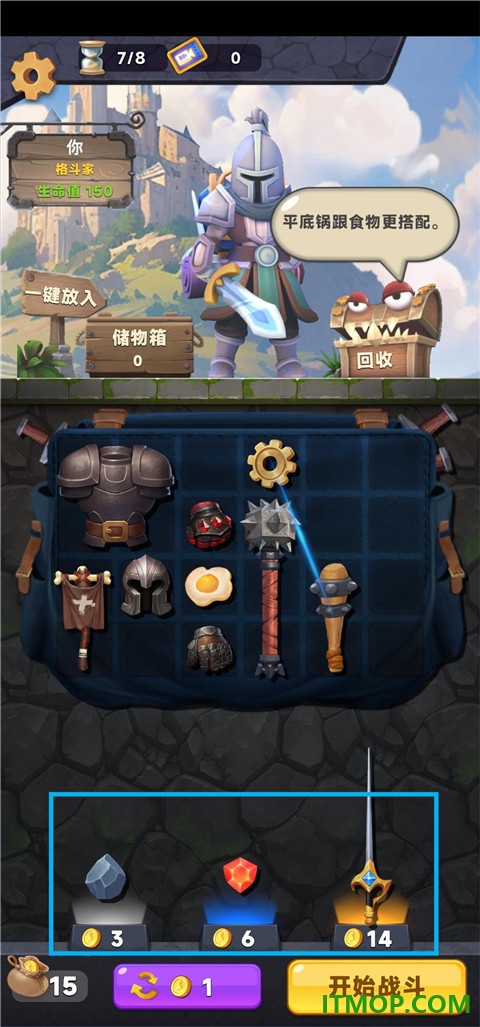 装满吧背包游戏