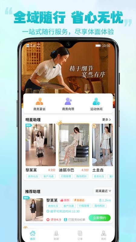 助理驾到免费版v1.1.83 5