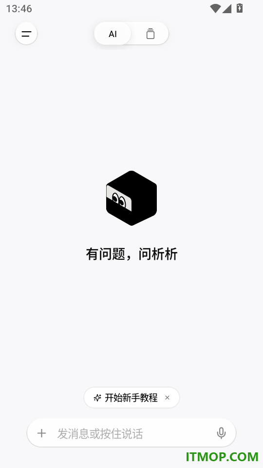 析析官方版